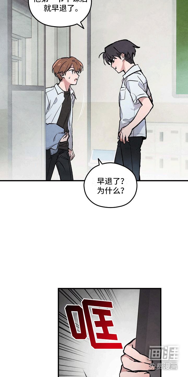 第10章：三班班长