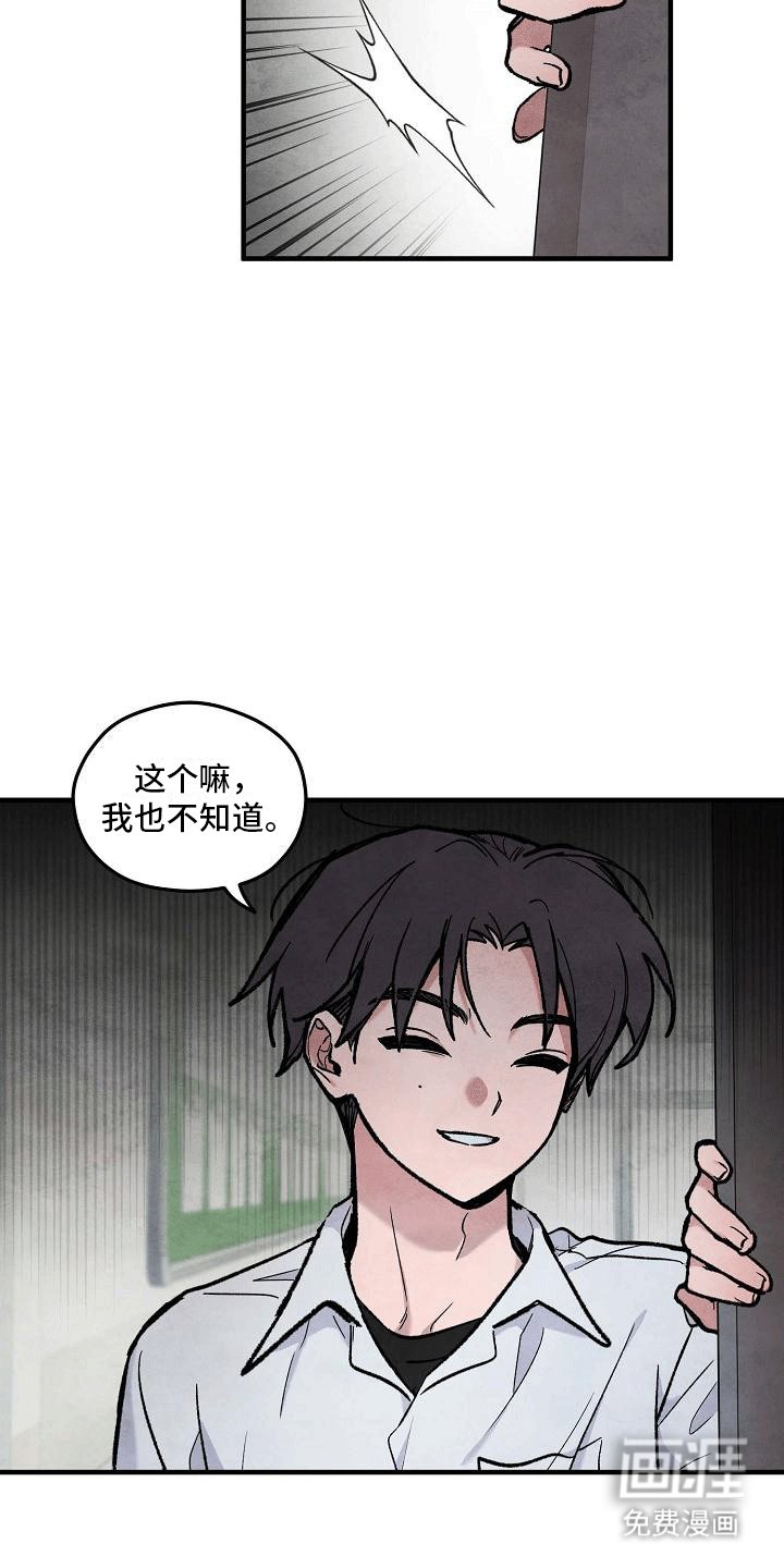 第10章：三班班长