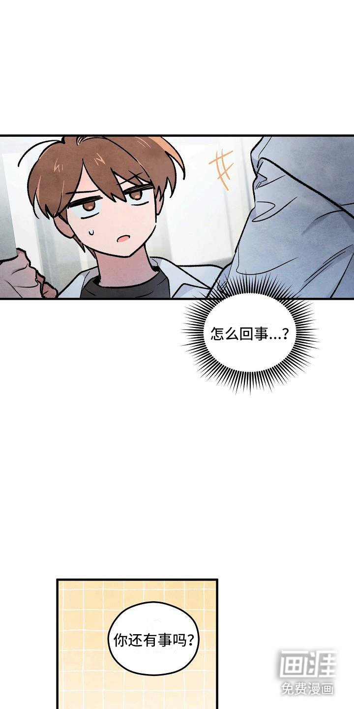 第10章：三班班长