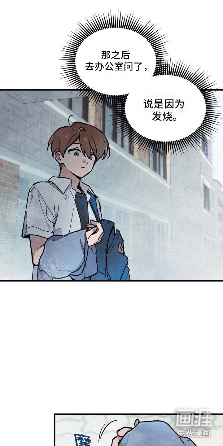 第10章：三班班长