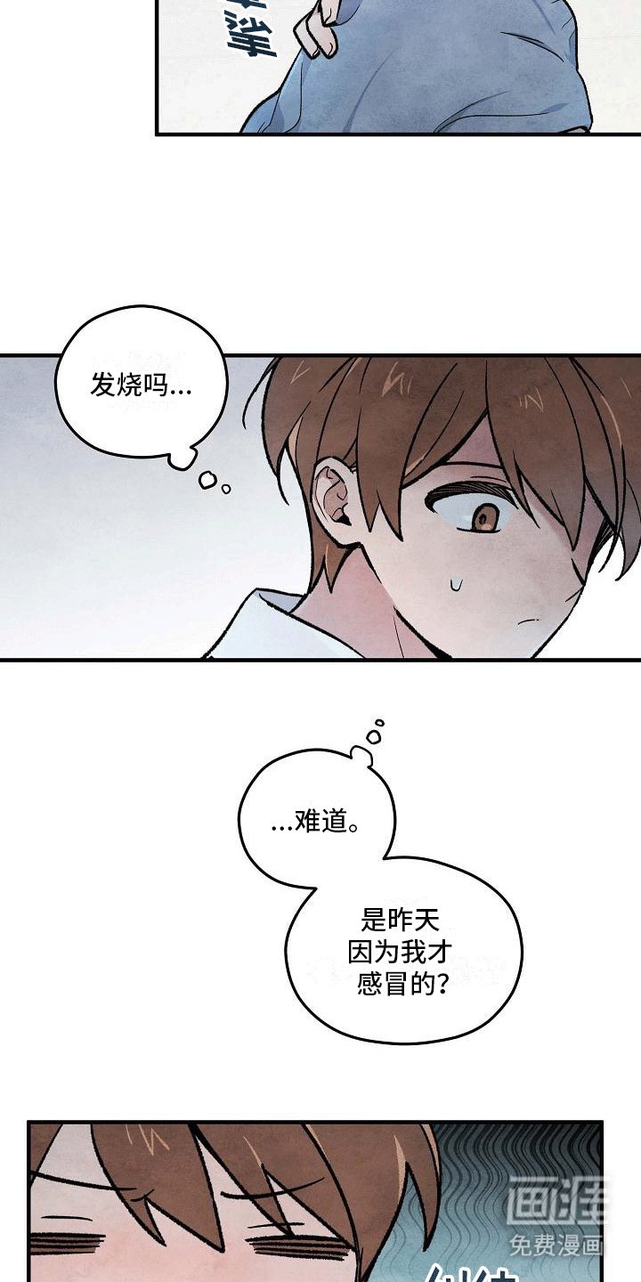 第10章：三班班长