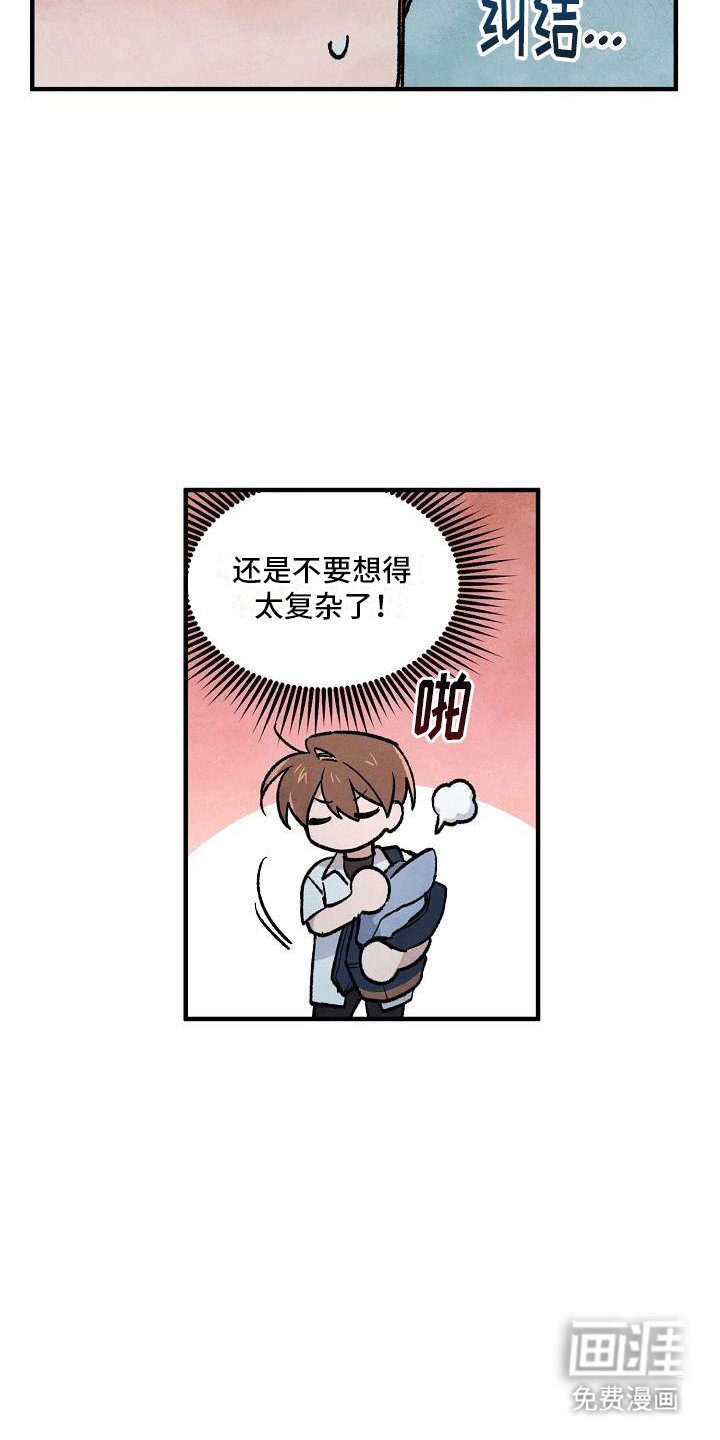 第10章：三班班长