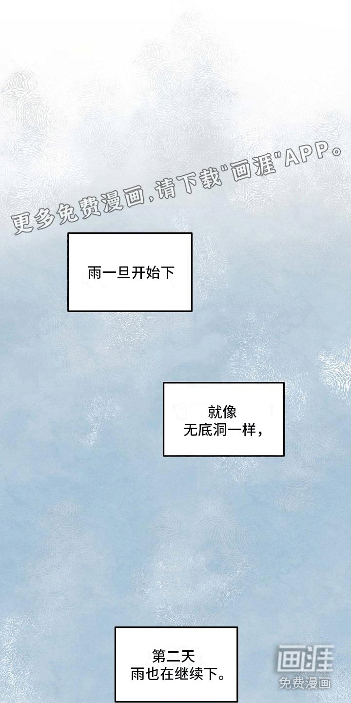 第11章：荒唐