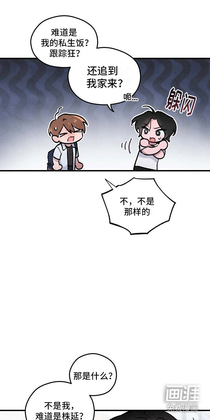 第12章：株延的家