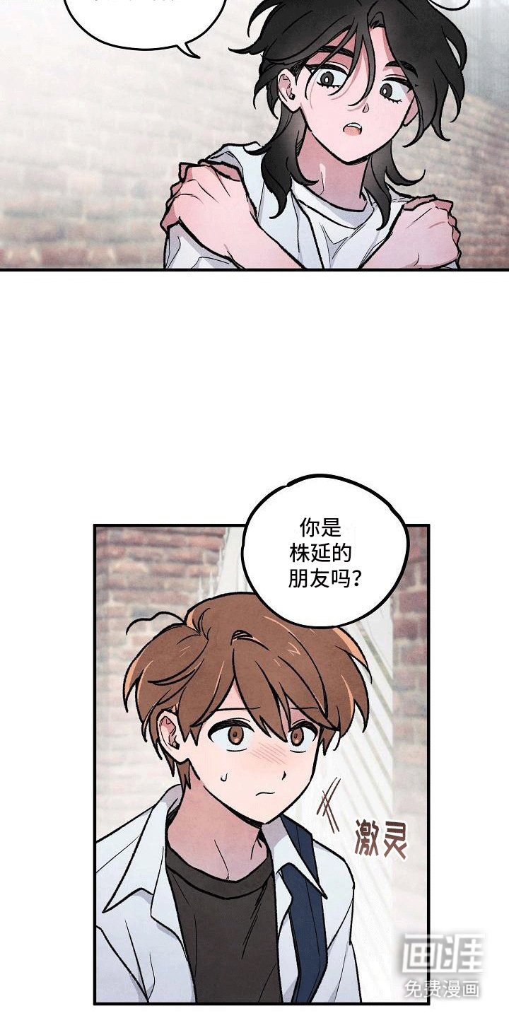 第12章：株延的家