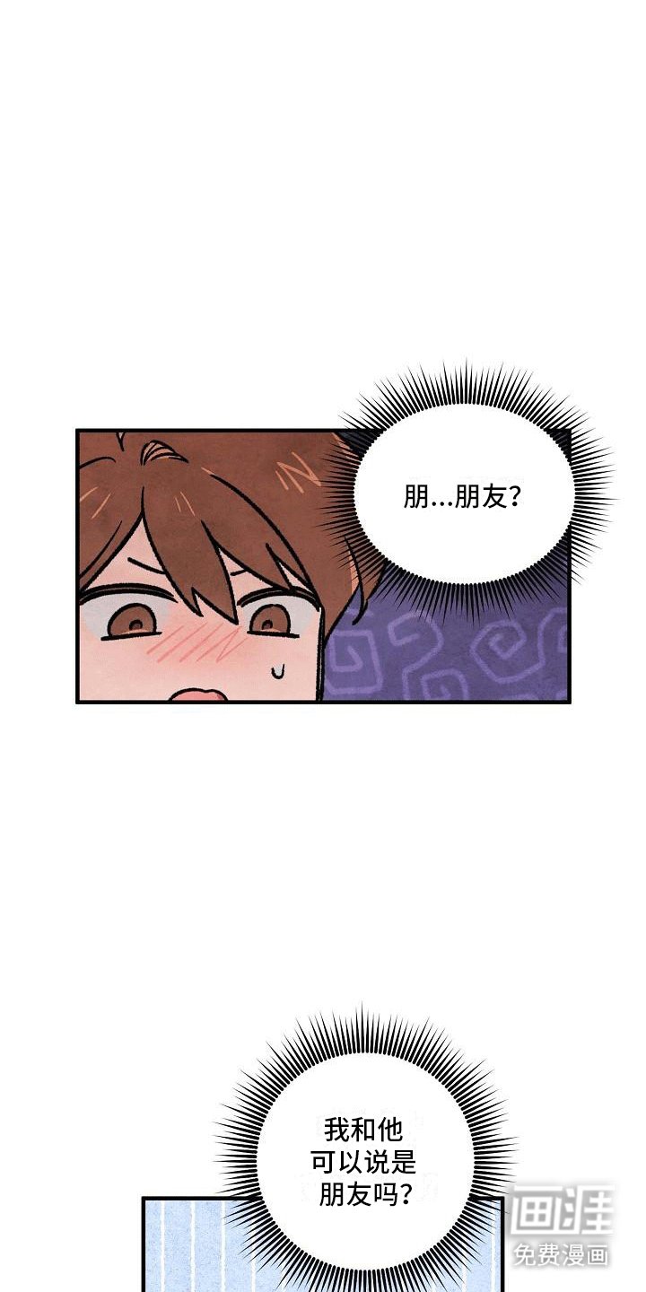 第12章：株延的家