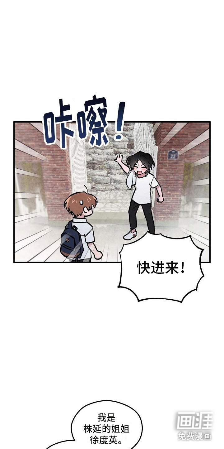 第12章：株延的家