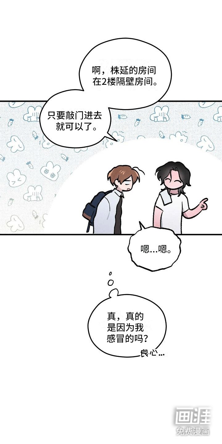 第12章：株延的家