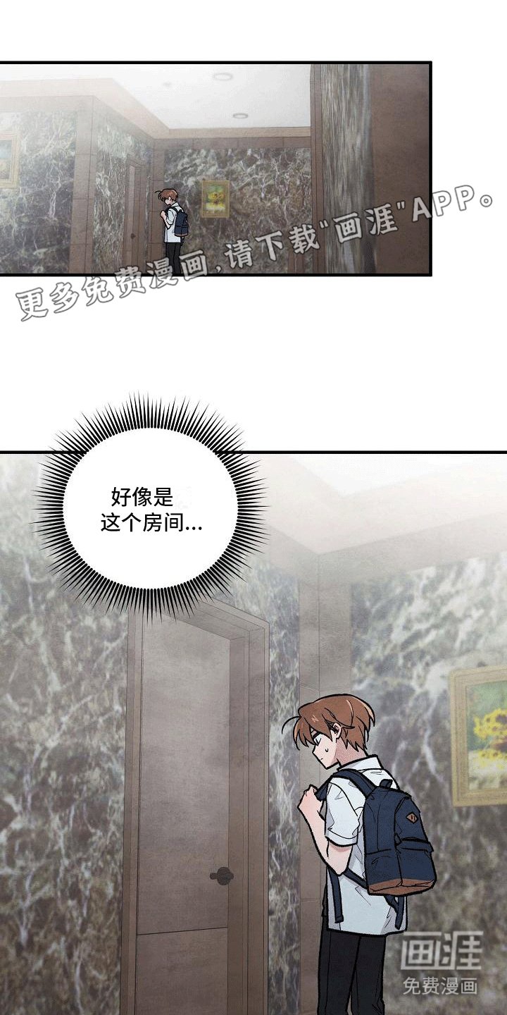 第13章：不是他做的