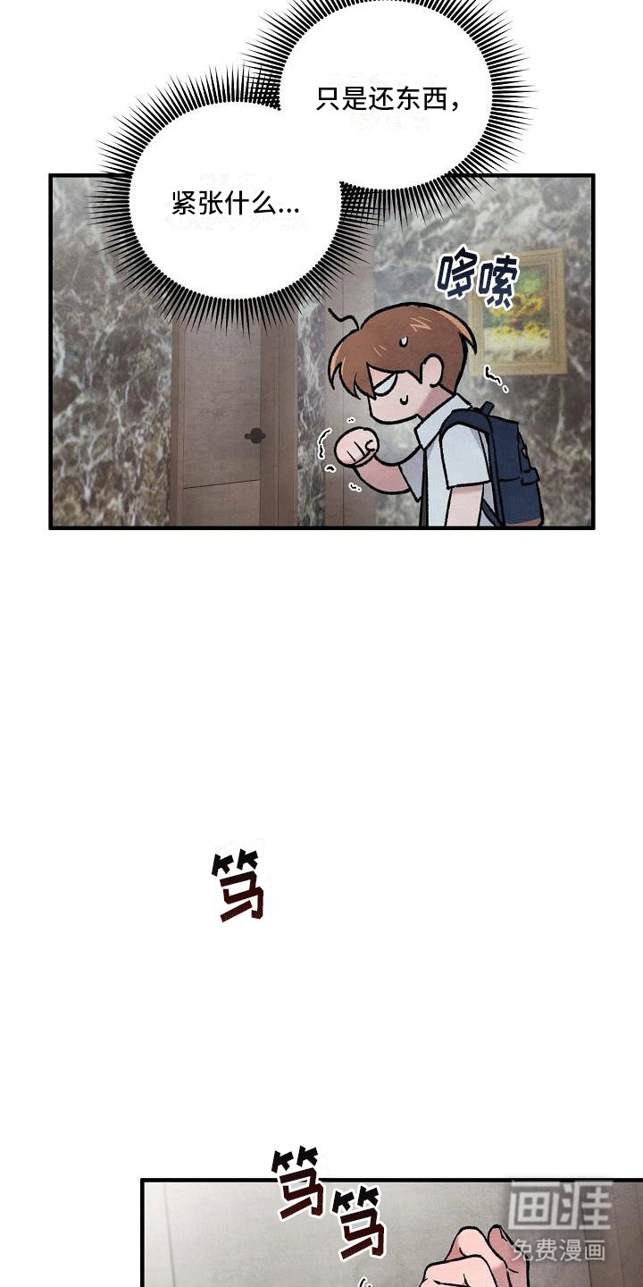第13章：不是他做的
