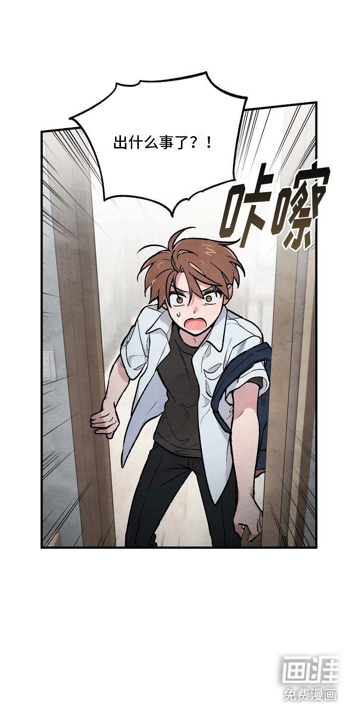 第13章：不是他做的