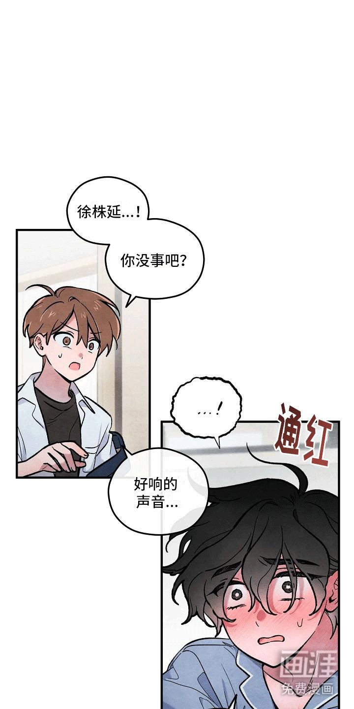 第13章：不是他做的