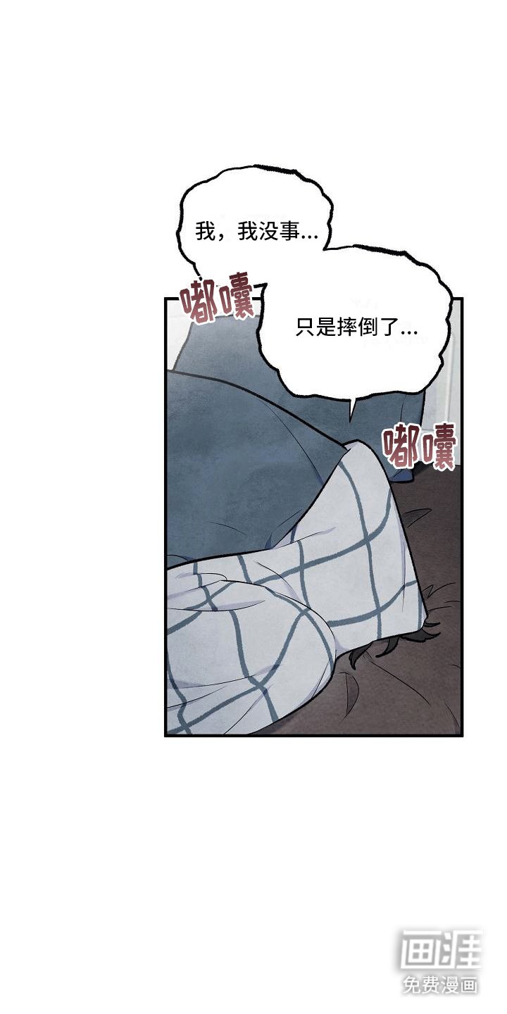 第13章：不是他做的