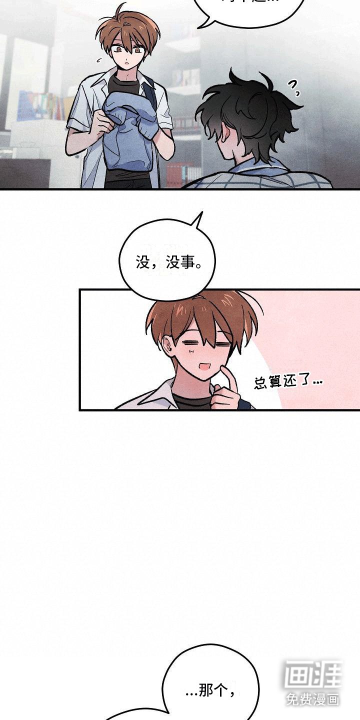 第13章：不是他做的