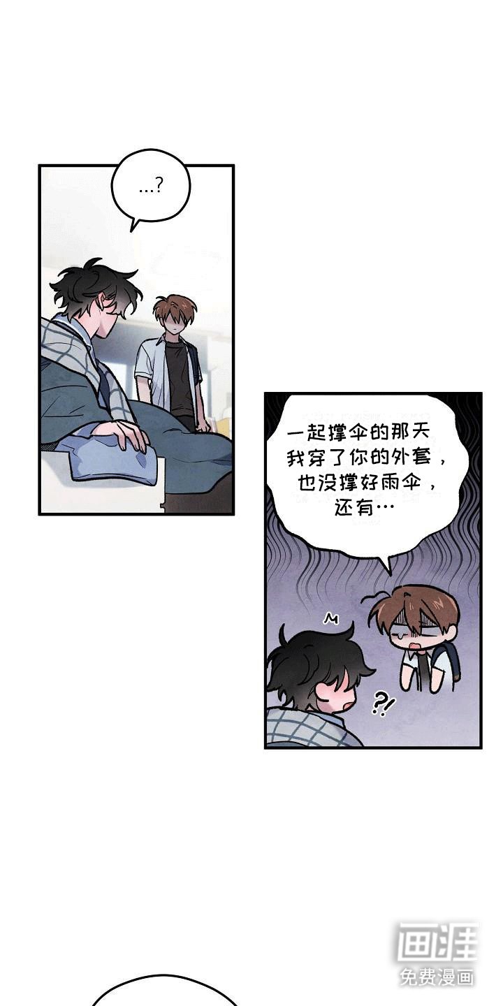 第13章：不是他做的