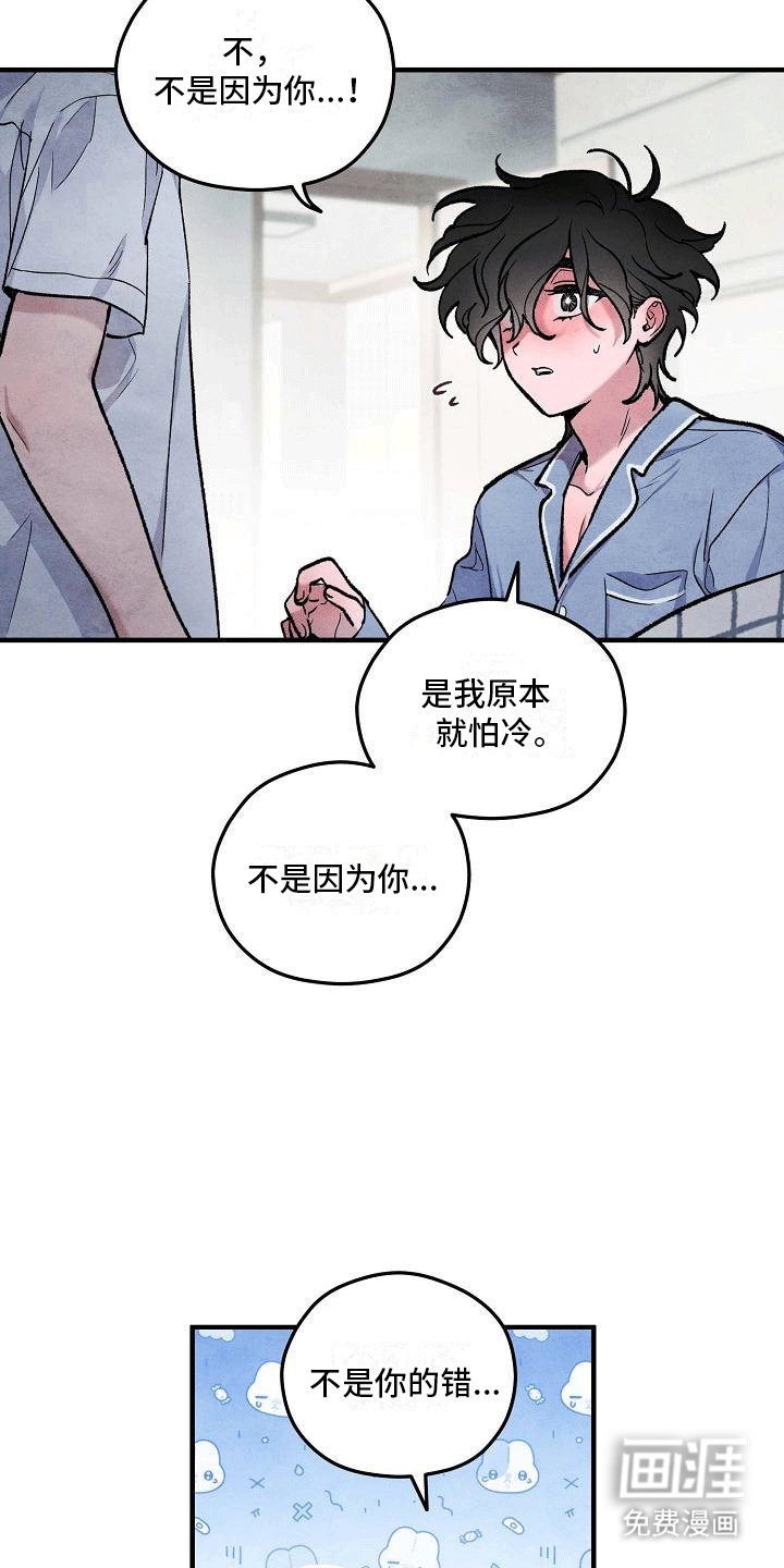 第13章：不是他做的