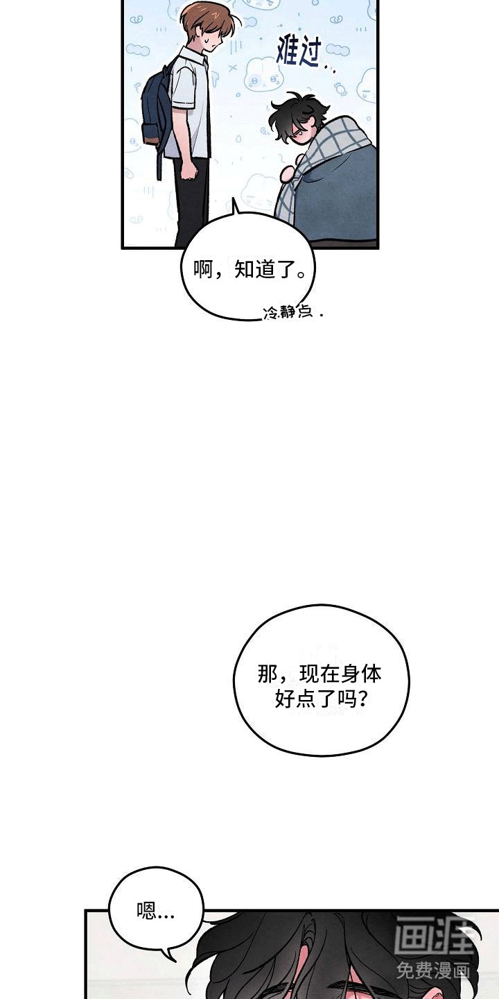第13章：不是他做的