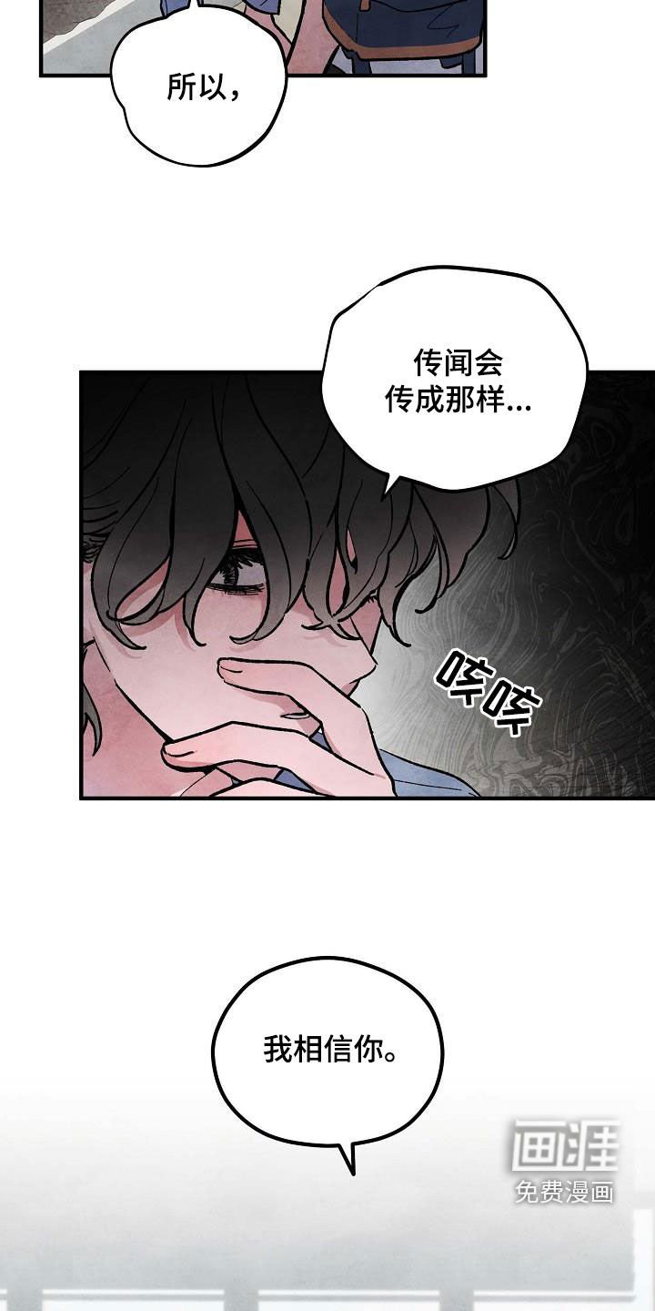 第14章：信任