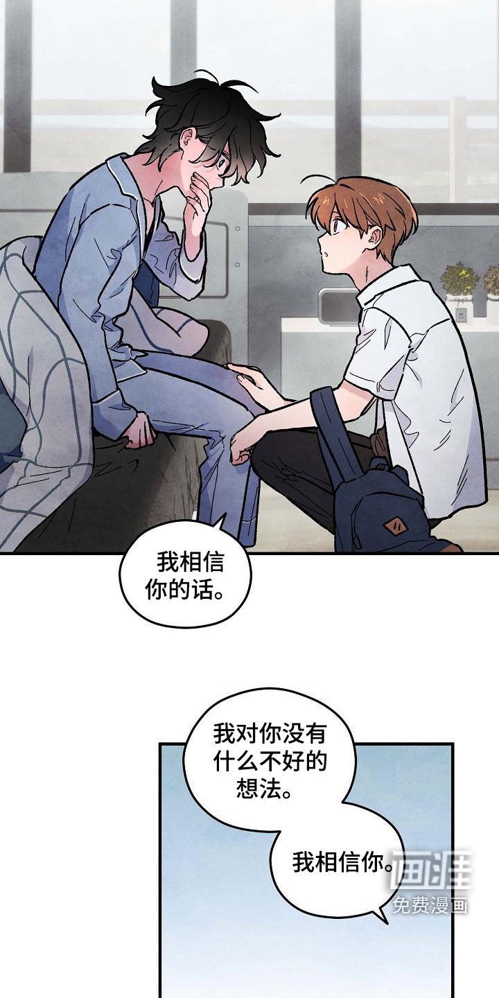 第14章：信任