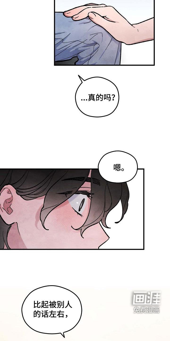 第14章：信任