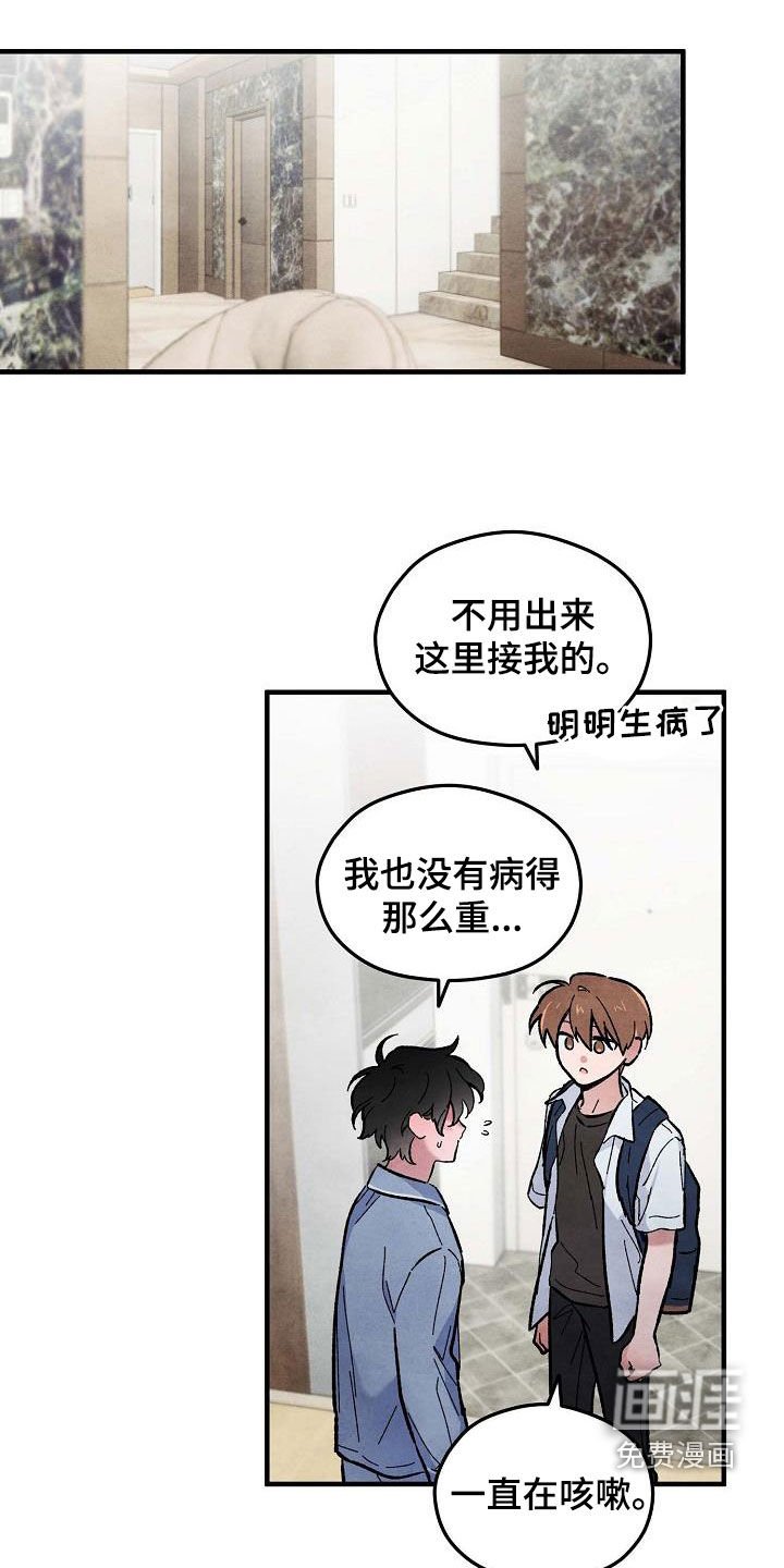 第15章：和传闻不一样