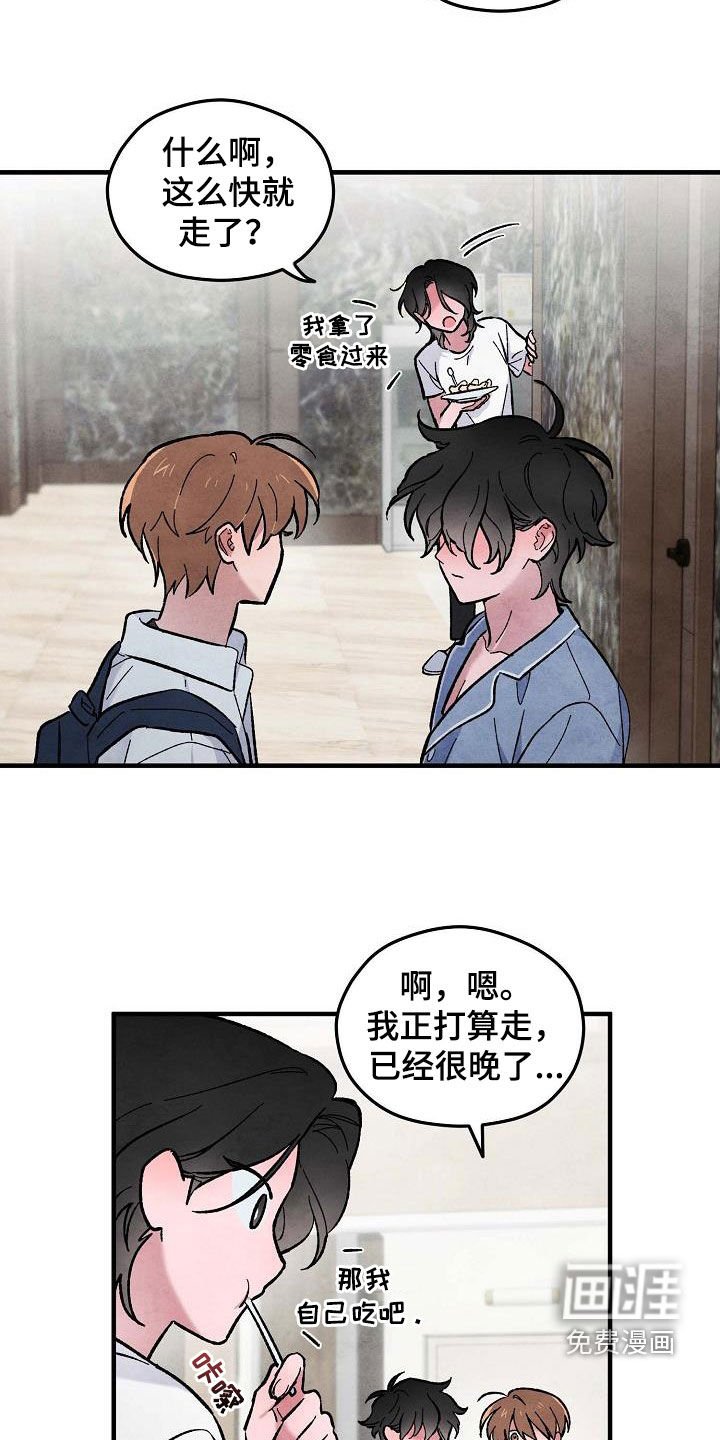 第15章：和传闻不一样