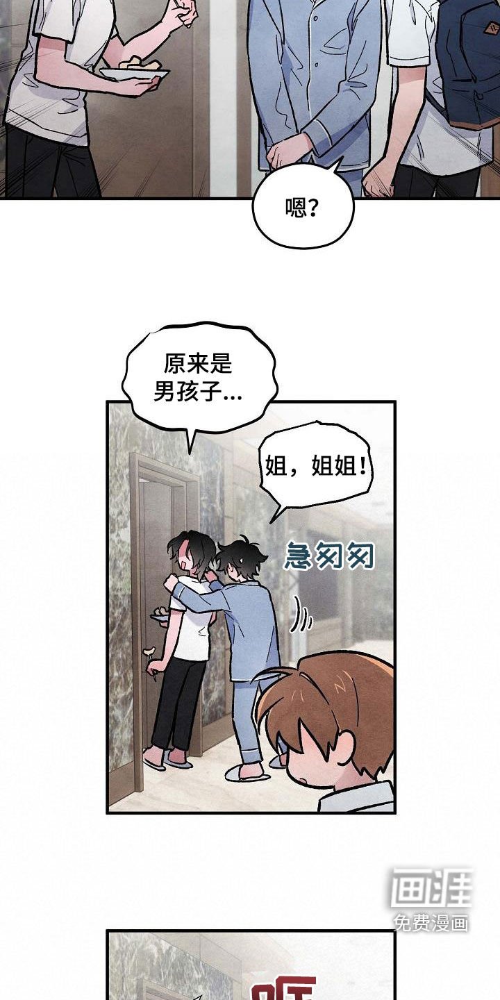 第15章：和传闻不一样