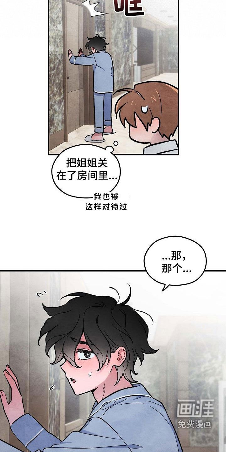 第15章：和传闻不一样