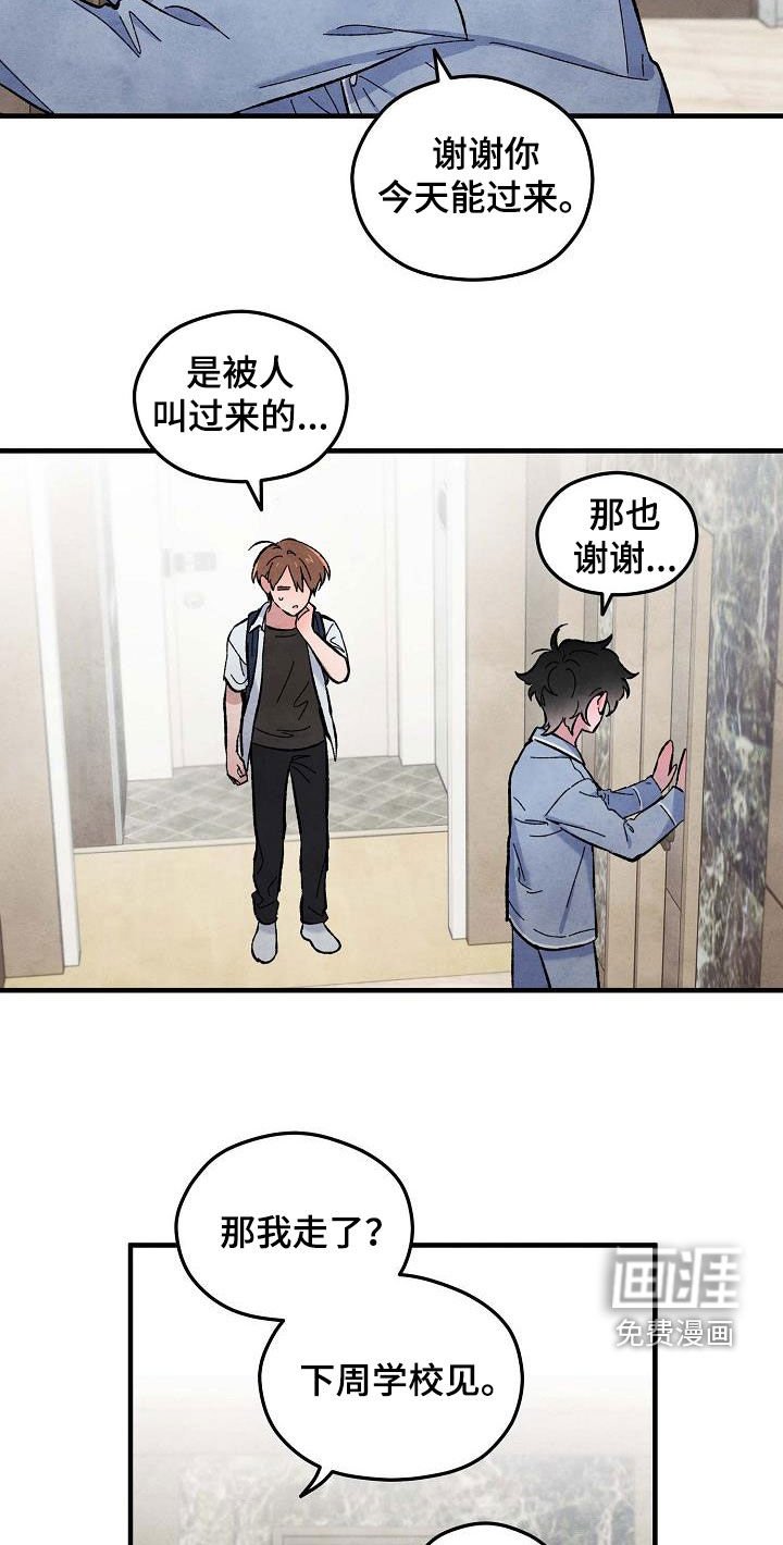 第15章：和传闻不一样