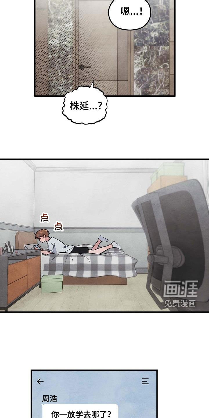 第15章：和传闻不一样