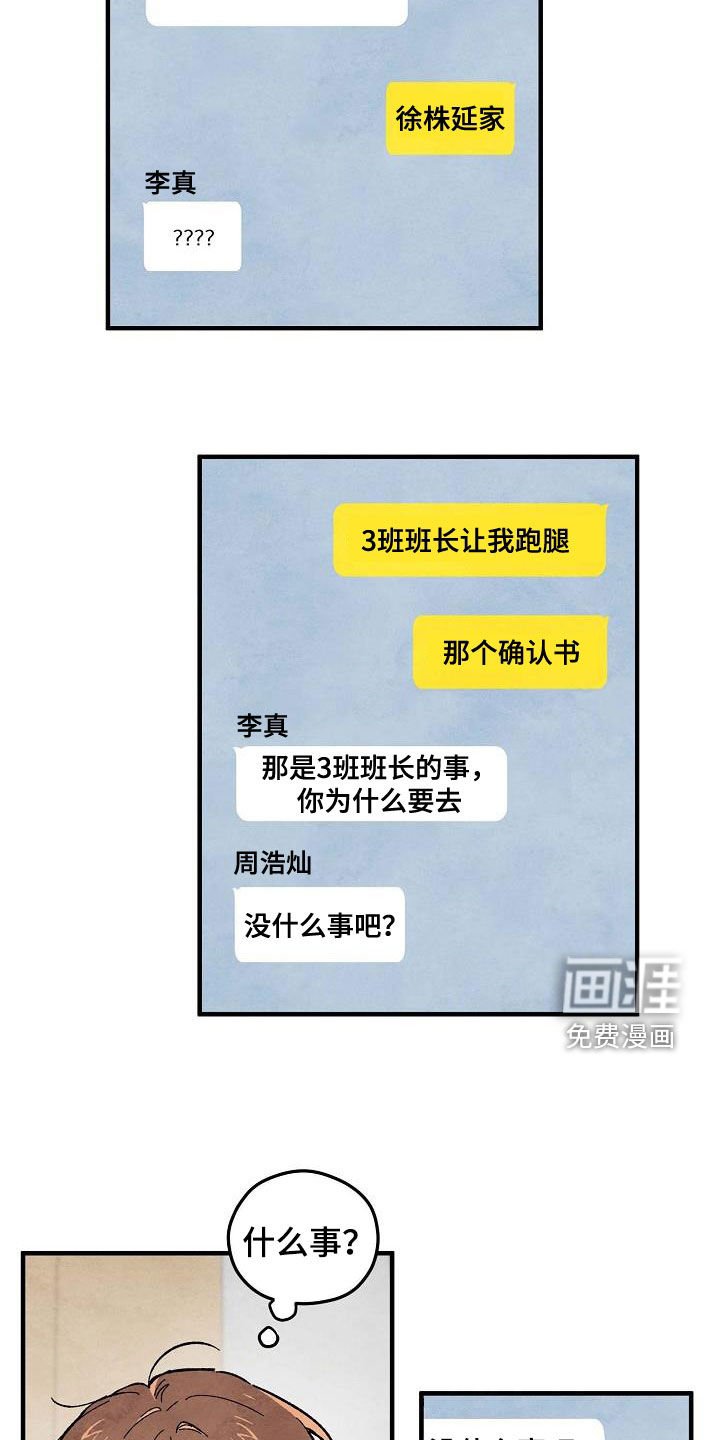 第15章：和传闻不一样