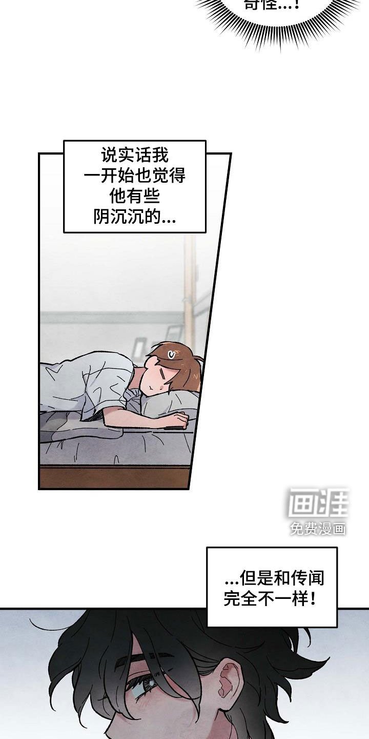 第15章：和传闻不一样