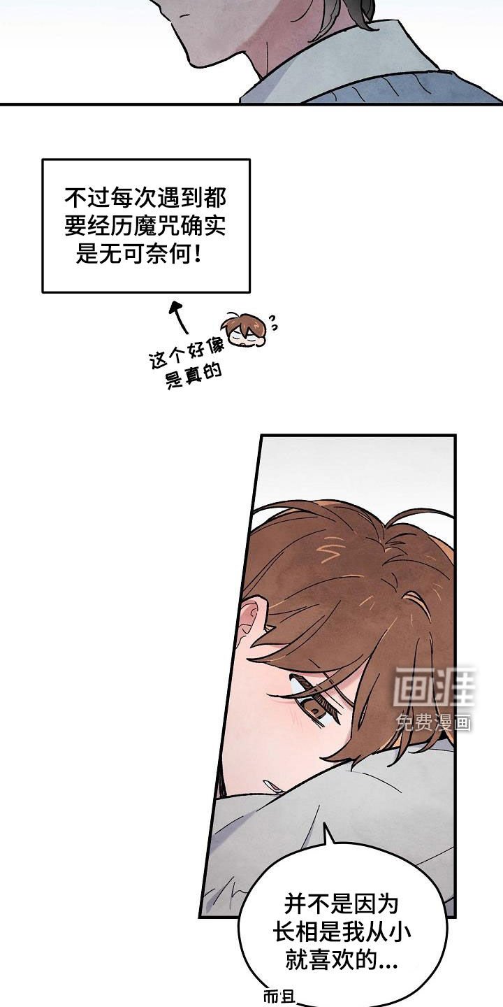 第15章：和传闻不一样