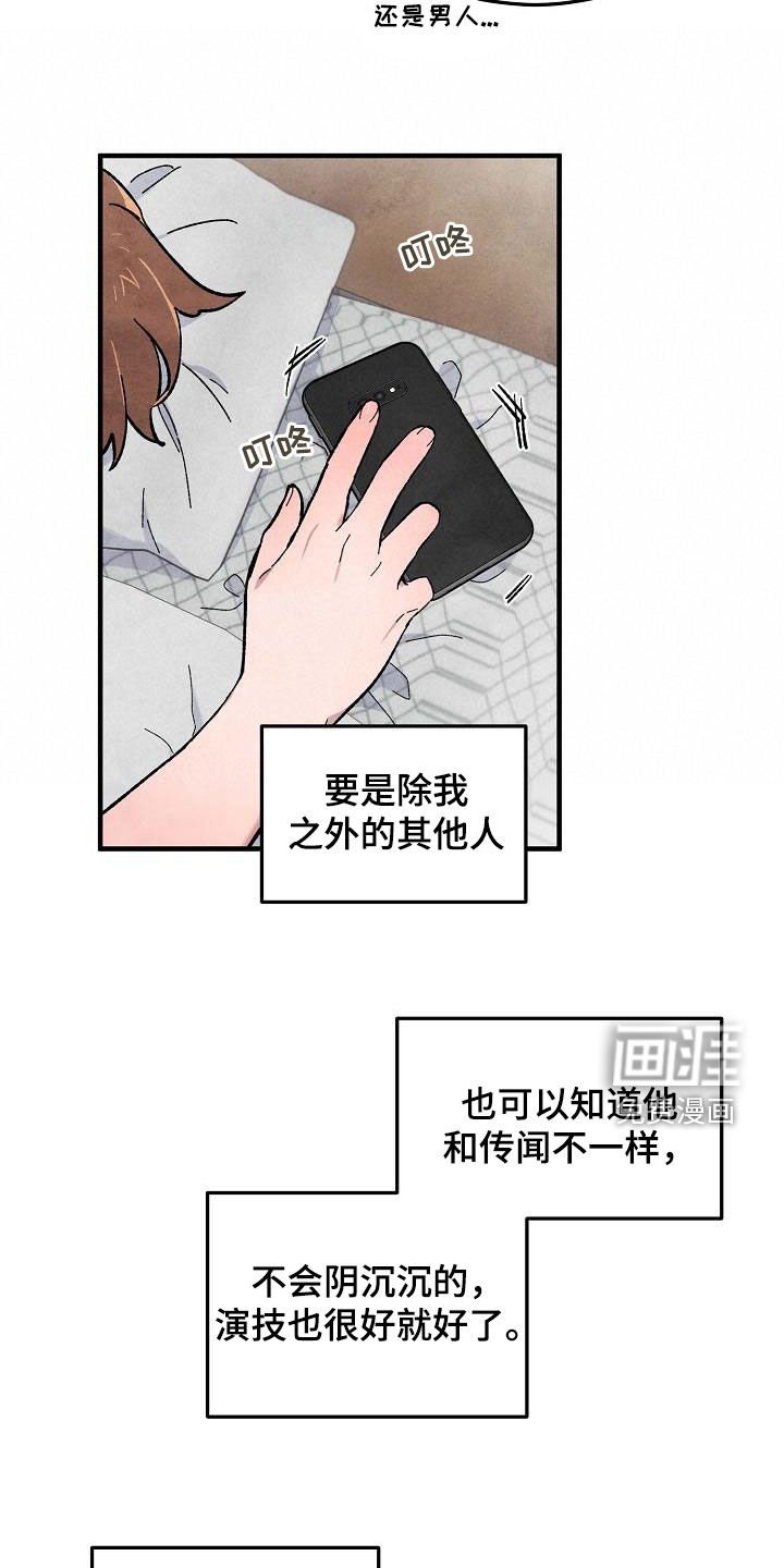 第15章：和传闻不一样