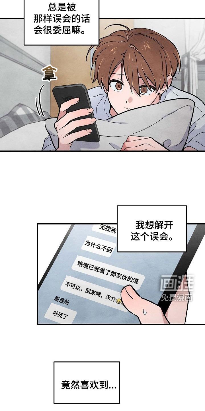 第15章：和传闻不一样