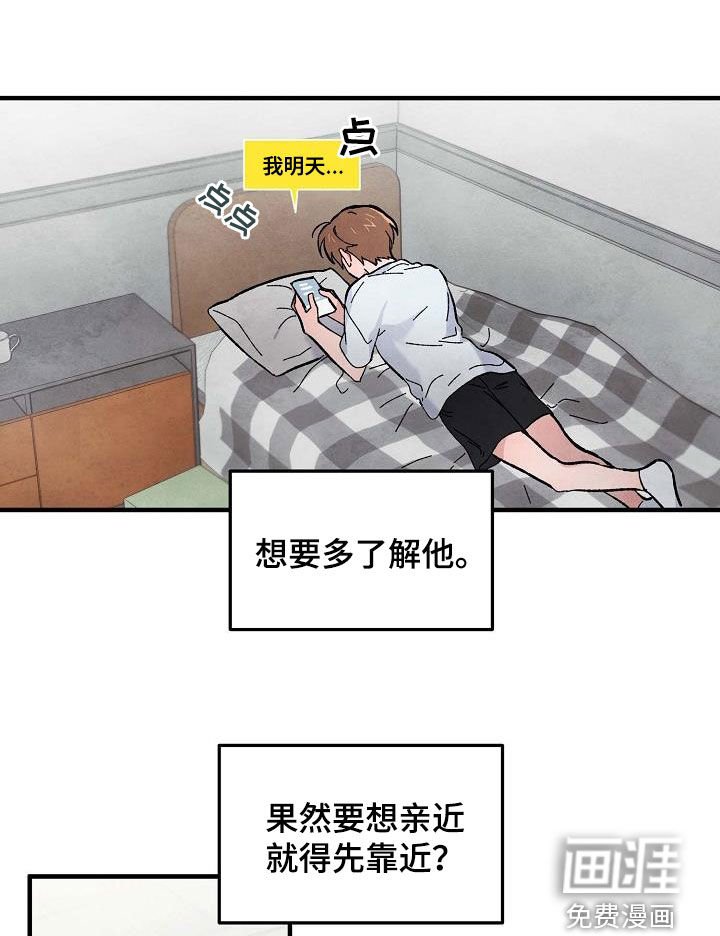 第15章：和传闻不一样