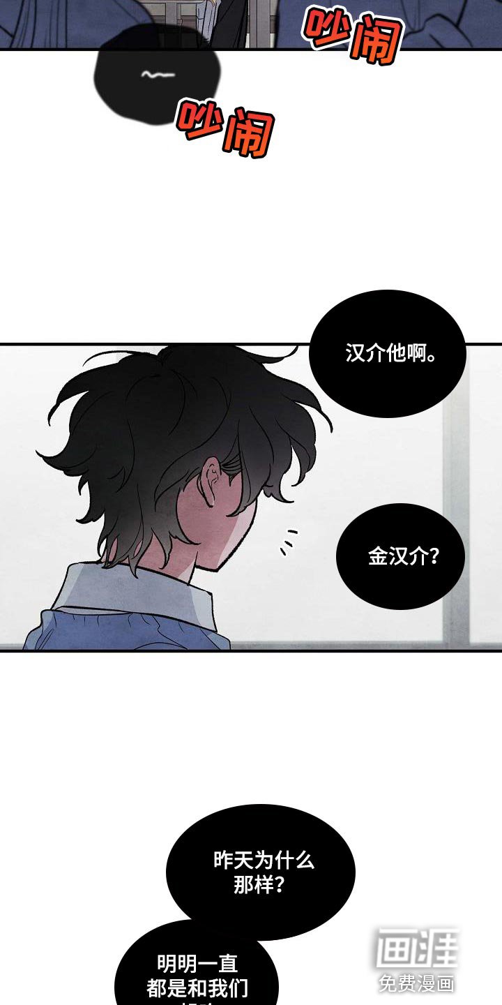 第16章：不要看那边