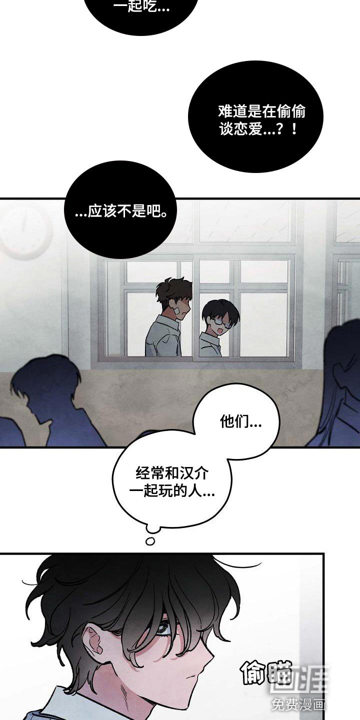 第16章：不要看那边