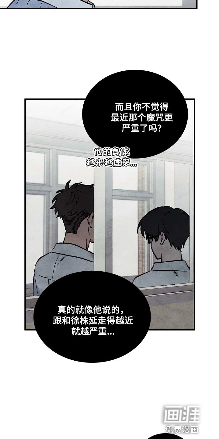第16章：不要看那边