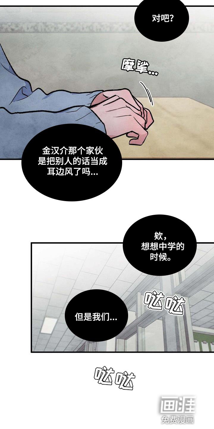 第16章：不要看那边