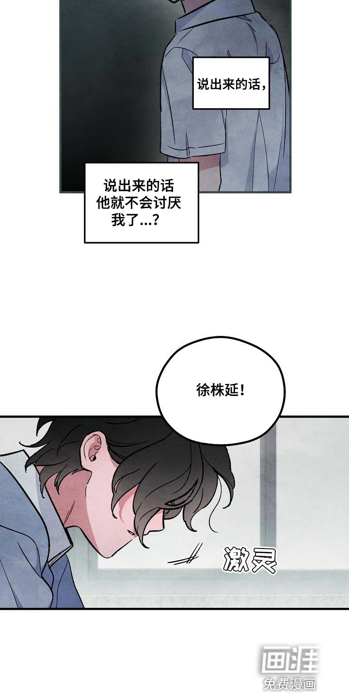 第16章：不要看那边
