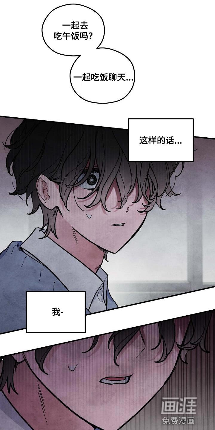 第16章：不要看那边