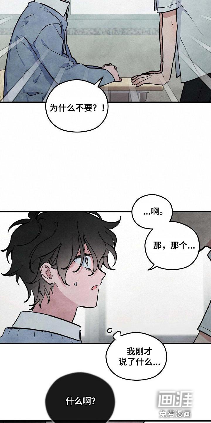第16章：不要看那边