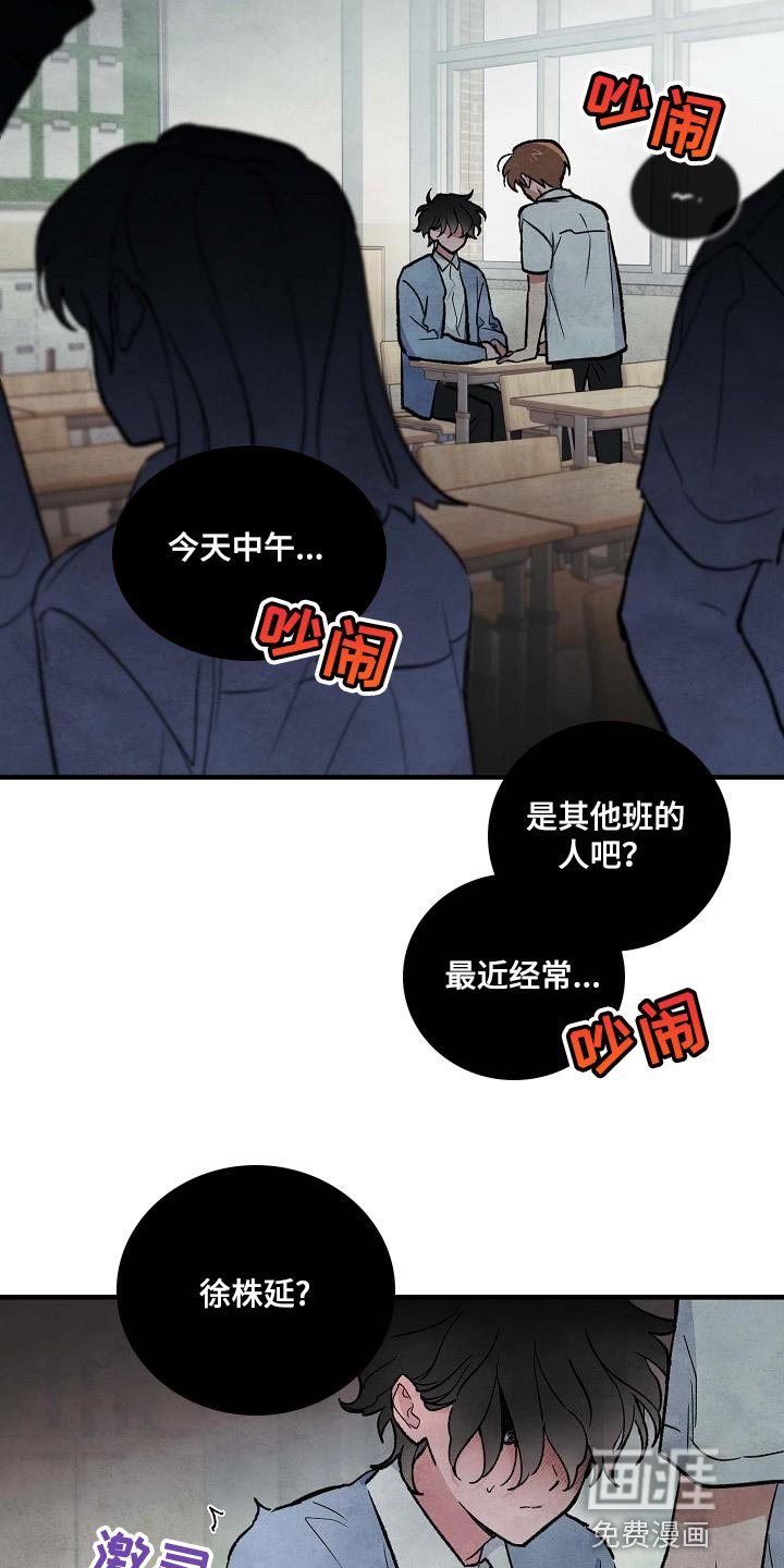 第16章：不要看那边