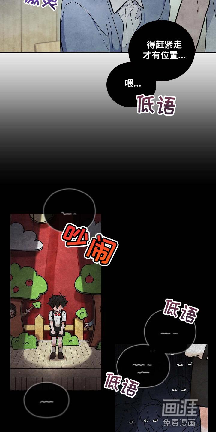 第16章：不要看那边