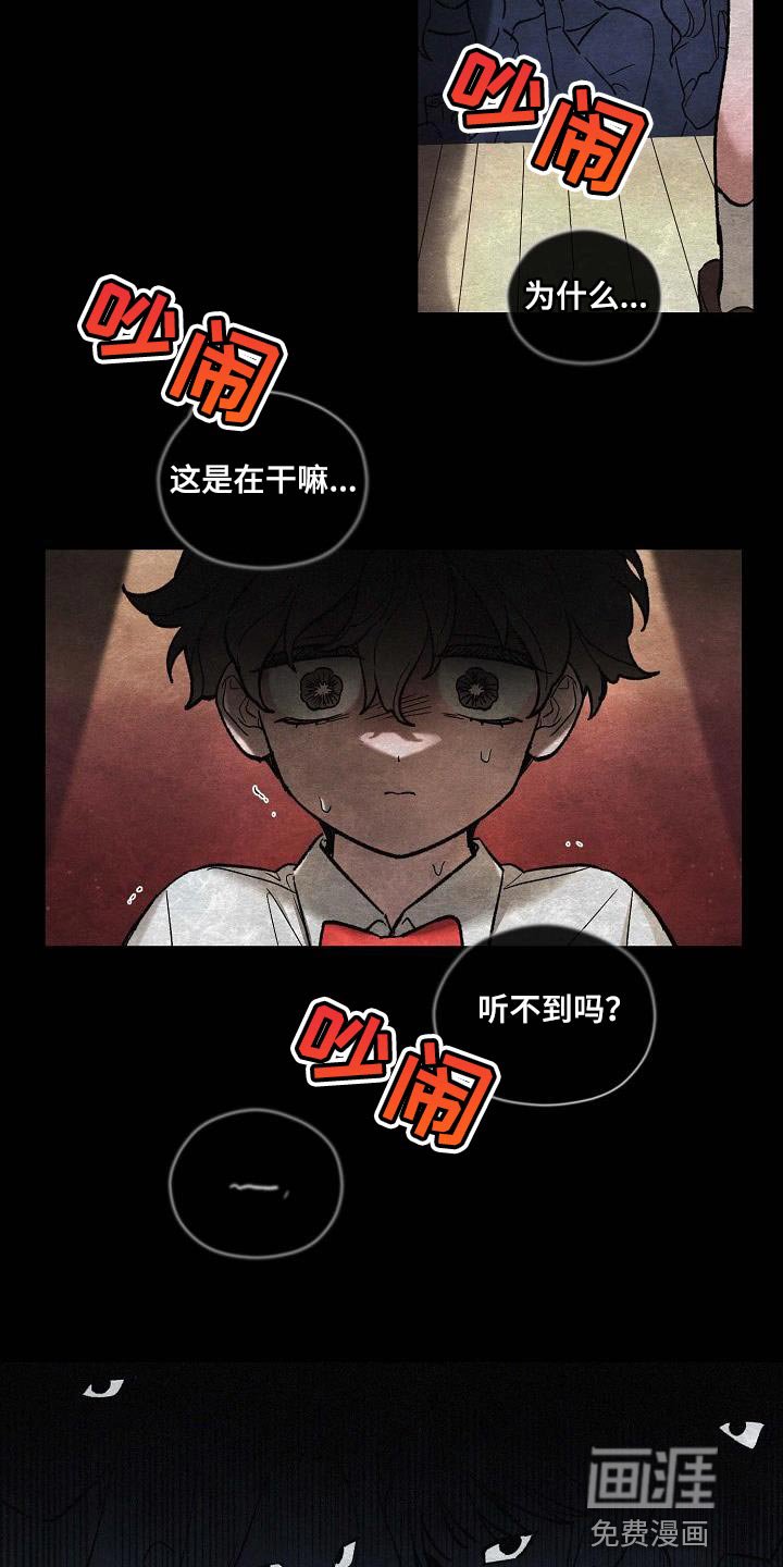 第16章：不要看那边