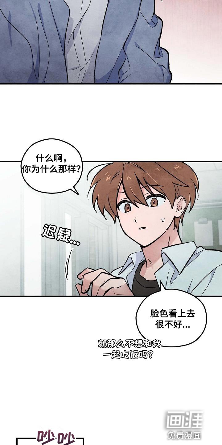 第16章：不要看那边