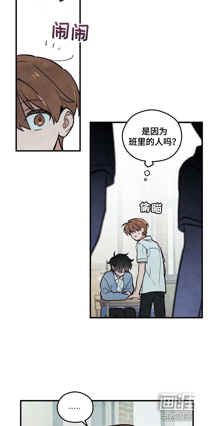 第16章：不要看那边