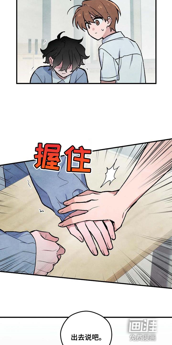 第16章：不要看那边