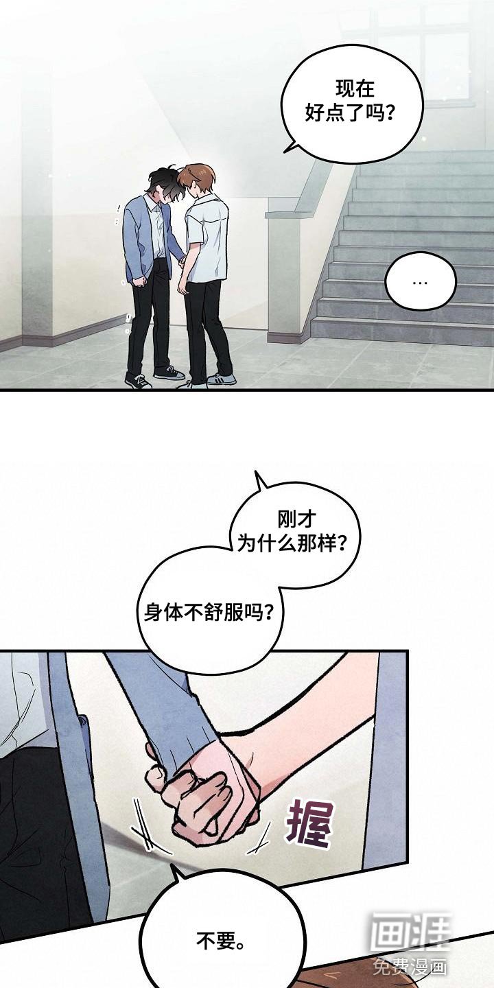 第16章：不要看那边